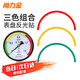 Shanglijin three-color pressure gauge stickers, instrument dial indication stickers, reflective stickers, logo stickers, semicircle 10cm, 15 strips (5 red, yellow and green strips each) * 1 pack