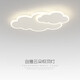三雄极光云朵卧室灯led吸顶灯现代简约温馨浪漫创意男女孩房间灯儿童房灯 6296款 65cm[全光谱]三色变光