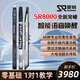 圣锐SR8000电吹管正品中老年人笛子乐器十大品牌电子萨克斯 圣锐SR8000新款