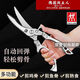 Zwilling German Kitchen Scissors Powerful Chicken Bone Cutting Chicken and Duck Scissors Household Multifunctional Fish Killing and Meat Cutting Chicken Bone Scissors One