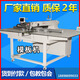 Jinling 3020G Modèle informatique Soulette en ligne de marque supérieure supérieure Upper cela Sac laser entièrement automatique Couture 3520G équipée d'un milliard de dollars Contrôle électrique intégré de milliards de dollars