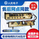 
Suitable for Little Swan washing machine computer board TB75-V1058DH Q1098DS control motherboard line version accessories Red long button model