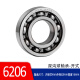 AMC哈尔滨轴承P5 D级6206 6207 6208 6209 6210 6211ZZ RZ高精度 NSK 6206-2RZ/P5双面胶封