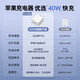 苹果充电器45W适配原装充电线正品快充套装iPhone14/13promax/pro/plus/12/11/XS手机充电器数据线 原· 裝苹果45W快充头+闪充线1米