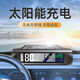 2025 new car solar electronic dog speed measuring Beidou wireless safety warning device HUD head-up display solar electronic dog