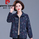 Pier Cardin mittlere und ältere Frauen Frühling und Herbst Pure Cotton Jacke Kurz neue modische obere Großgröße Mutterjacke Oma Windbreaker Yongqi 9905 Purple L Empfohlen 90 bis 105 Jin [Jin gleich 0,5 kg]