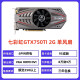 七彩虹（Colorful）七彩虹GTX750TI 960 1050TI 970 4G游戏显卡GTX1060 6G3G 台式机拆机独立显卡 华硕GTX1060 5G 双风扇