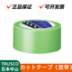 Cinta sanitaria TRUSCO Japón original importada a mano 4140LGR-50X25 (419-6198) período de entrega 3 semanas