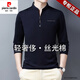 皮尔卡丹（pierre cardin）丝光棉长袖T恤男春秋季新款商务休闲立领卫衣男宽松打底衫上衣 P-6625深蓝 M 【95-115斤】
