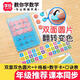 Galaxy Star 2025 Xuefen Primer grado 2 Nuevo edición Beijing Beijing University Edition Mathematics Teaching Aids Conjunto completo de gráficos geométricos Diagrama Diagrama Diagrama Diagrama Diagrama Diagrama de monedas 9717 [Contador Conjunto de monedas]