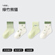 BETUS children's socks 2025 spring and autumn newborn baby thin section 6-12 years old sweat-absorbent breathable mid-calf socks Green Bamboo Panda 6-12 months suitable for feet length 9-11cm