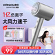 KONKA hair dryer, household mute negative ions, high power, no damage to hair, constant temperature, quick drying, convenient high-speed hair dryer, high-end brand gift box, birthday gift for parents, celebrity + technology silver, billion-level negative ion quick drying + drying cap + gift box