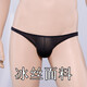 Wen Shiou Livraison confidentielle Sexy Mini les tongs masculins confortables confortables sous-vêtements super basses Temps T-Troussers Shishidao Couleur - Ice Silk - Perspective Shishidao M
