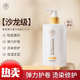 Confucian light and curly fragrance elastin, elastic, moisturizing, refreshing and non-sticky hair lotion, perm and curling protector 1 Internet celebrity's favorite fragrance elastin 300ml