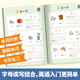 
[Official genuine] Grade 3 English early introduction, primary school English learning zero foundation preparation for enlightenment 26 English letters 48 international phonetic symbols 680 high-frequency essential words Introduction to Grade 3 English early introduction, grade 3 English alphabets