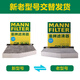 MANNFILTER cabin air filter element CUK2939/CUK29061 Magotan CC Sagitar Golf Touran Passat Tiguan