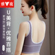 Yalu Sports Sous-vêtements pour les femmes avec de petits seins rassemblant et anti-sac à haute intensité, le gilet de beauté de Yoga Fitness Give [Purple] -yoga Vief XL [a suggéré 120-140jin [Jin est égal à 0,5 kg]]]