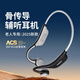 Xiaomi mobile phone universal bone conduction hearing aid for the elderly, mild to moderate and severe deafness, back-of-ear elderly anti-lost Bluetooth 4th generation Plus flagship version丨32 channels丨Master-level hearing丨Quad noise reduction