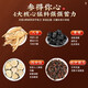 Tongrentang Peking Tongrentang Ginseng Polygonum Multiflorum Jiubao -Tee mit Wolfberry -Herren -Tee, um Leber und Nieren zu nähren, das Fundament zu stärken, den Yang zu stärken und den Tee zu ernähren
