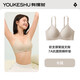 Youkeshu [7A Antibacterial and Mite Anti] Underwear for women without traces, soft support, gathering, picking up, and lifting, breathable and sexy bra