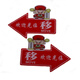 Vinoya glass door push and pull left and right arrow indicator sticker acrylic moving sign sign custom creative welcome big promotion - red be careful 1047 big promotion - 12x8cm