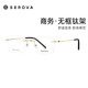 Slowa Slowa Ultra-leichte rahmenlose Myopie-Brille Männer kleiner Gesichtsquadratrahmen Business Ultra-light Titanrahmen optische Augen Frauen SC687 SC687 STARLIGHT Silber C2-Rahmen + Wanxin 1.60 Anti-Blau-Lichtfarbe Distortion Lens