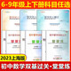 2023-2024 academic year, the double-base test of junior high school mathematics unit test, the second semester of the 6th, seventh, eighth, junior high school, the first and second volumes of the 678th grade, the second semester of the 8th grade, the eight-second reference answer, Guangming Daily Press, middle school teaching aid, the math grade, the sixth grade, the general