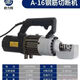 JPHZNB Zhou Ouxiang portable hydraulic steel cutting machine hand-type electric shears hand-held hydraulic cutting machine 16 type Ouxiang hand cutting machine