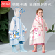 Sweet baby children's raincoat toddler boys and girls waterproof full-body kindergarten rainproof clothes little girls 3-6 years old baby rain poncho
