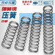 Tianzhuo hardware wire diameter 0.4 0.5 0.6mm spring steel compression spring compression pressure spring shock absorption return Y-shaped spring 0.4*3*5 20 pieces