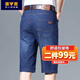 
Yalu men's denim shorts men's summer thin casual cropped pants trendy brand loose straight men's mid-trousers summer new men's pants 9850 blue 33 (two feet six waist circumference)
