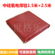 Medium silicone fire blanket for welding, temperature resistant to 1000 degrees, welding slag resistant, Mars Industrial Chemical 4S shop silicone fire blanket, special welding blanket 1.5*2.5 meters, temperature resistant to 1000 degrees