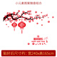 厨房推拉门贴移门玻璃门防撞贴纸墙贴装饰窗 XD6627自带背胶