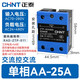 FX Zhengtai solid state relay three-phase single-phase small 1224v DC-controlled AC 2540a module 220380V ZTP-1D4840