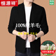 Hengyuanxiang pure wool cardigan men's autumn and winter casual loose coat middle-aged V-neck wool sweater sweater men's 7725 black pure new 100 L 175/115 recommended 150-170Jin Jin equals 0.5 kg