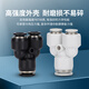 EXSN pneumatic quick connector Y-type reducing three-way vent pipe quick-in connector PW series black and white plastic connector white PW16-12