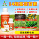 Nongbangyuan 14 HydroxyBrassinosteroid Plant Growth Regulator Naturally Extracted with High Activity to Promote Photosynthesis Fruit Trees and Vegetables 100ml 2 Bottles
