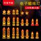 
WCZ 15th day of the first lunar month sacrificial lamp LED electronic candle lamp windproof imitation flame light flashing smokeless electric candle lamp for flashing model No. 11154 Lotus lantern pair battery model (