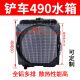Yusenyi Forklift Loader Water Tank 490 4100 Diesel Engine Radiator Water Tank Radiator Assembly Mingyu Original Factory 490 Manual 46*47 Water Port 3.8 14109