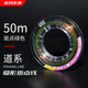 Xiaofengxian 50m competitive spotted fishing line with strong pulling force, wear-resistant and anti-biting nylon line, main line, sub-line, fast water cutting, bionic line, two reels of main line (50m/reel) No. 1.5