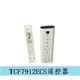 TOTO适配原装TOTO智能马桶卫洗丽遥控器TCF9788TCF7912TCF9929575 7N210遥控TCM12185