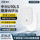 ZTE portable wifi6 removable wireless wifi card-free device accompanying car network card portable internet treasure national universal traffic 2025 model U10LS dual network switching WiFi6-white ZTE official traffic-no speed limit, no false standard