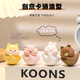Cartoon of the lucky cat cartoon tumbler cartoon tumbler desktop decompression small ornaments cute doll children students choose any 4, contact customer service or notes style