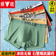 Yalu Men's Sous -wear's Men's Ice Silk sans marque Antibactérien Boxer Boxer Summer Style plus taille Boxer Shorts 4 pièces Pack 9922-6 Modèles en boîte L 80jin [Jin est égal à 0,5 kg] à 100jin [Jin est égal à 0,5 kg]