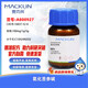 麦克林Macklin 氧化苦参碱 CAS:16837-52-8 A800927-5g
