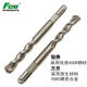 Fang Dawang Bohrer Bit elektrischer Hammerbohrer Bit Square Griff Aufprall Hammerkopf durch die Wandbeton Quadratkopflegungslegungsstärke Nationaler Standard -Quadratgrenze 12200mm 10 Stütze