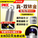 
Yusen Yikelint is suitable for Mazda 3 Anksela M2M6 Ruiyi CX57 Artez M5M8 double iridium spark plugs 4 Mazda CX-50 line/2000-2025