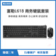 键鼠USB有线无线台式媒体游戏机械电竞商务静音发光键盘鼠标套装 富勒L618白