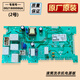 适配滚筒洗衣机电脑显示板控制主XQG80/XQG100-BDX14756GU1 6号原装128D门锁