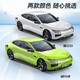 Tesla Cybopeika Neue Energie Fernbedienung Auto Offroad-LKW-Simulationsauto Model Kinderjunge Spielzeuggeschenk Xiaopeng P7